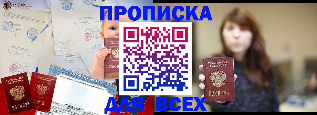 пропишу в квартире в Усть-Илимске