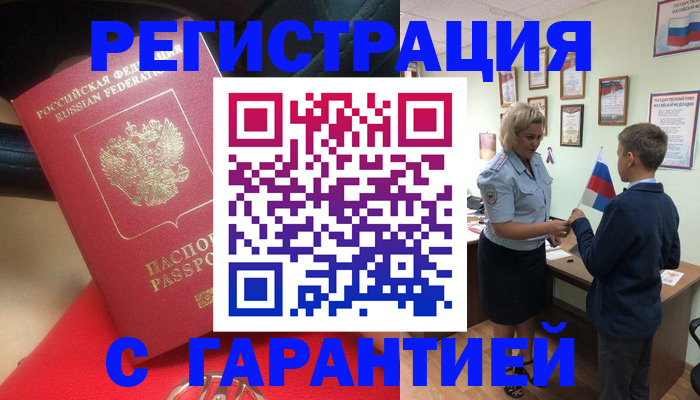 временная регистрация надежно в Усть-Илимске