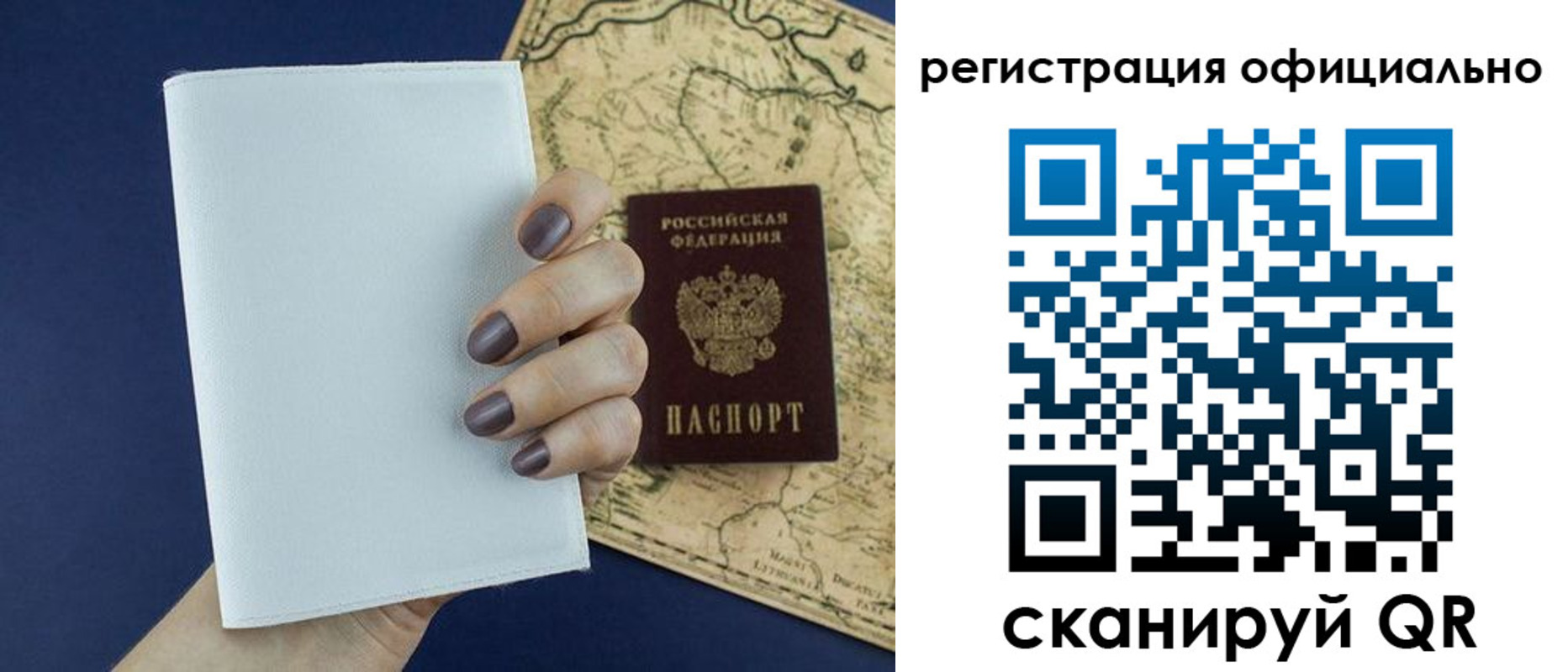 прописка паспорт в Усть-Илимске