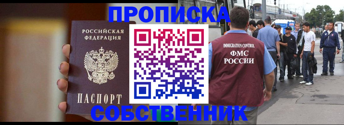 прописка штамп в Усть-Илимске