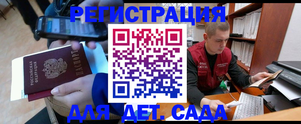 миграционный учет в Усть-Илимске