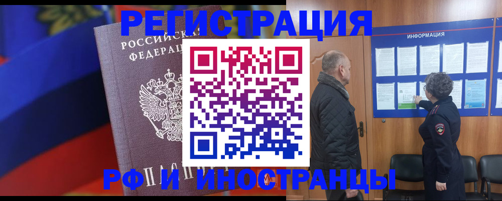 временная регистрация 2025 в Усть-Илимске