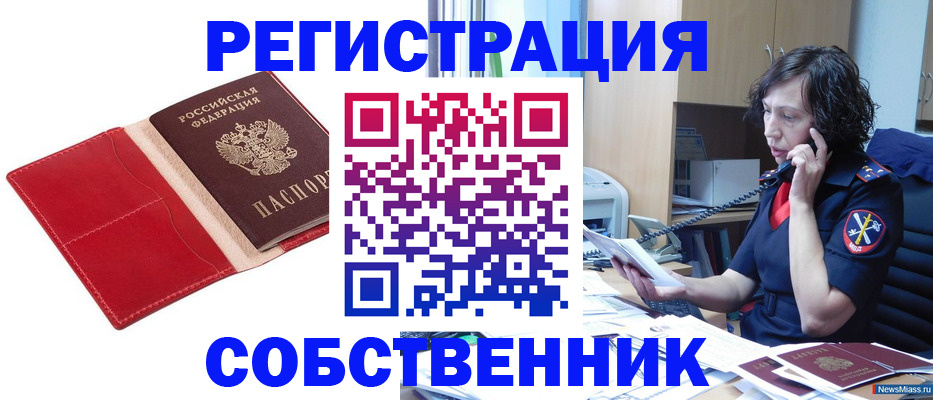 миграционный учет в Усть-Илимске