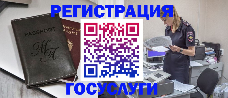 прописка законно в Усть-Илимске