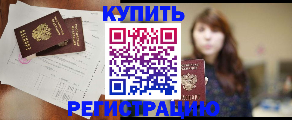 прописка поиск в Усть-Илимске