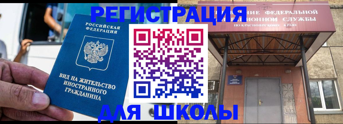 прописка от собственника в Усть-Илимске