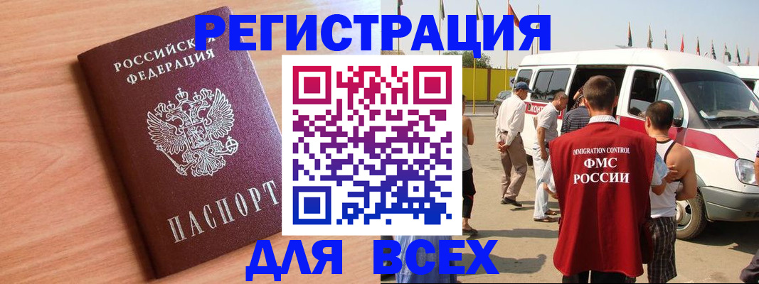 прописка законно в Усть-Илимске