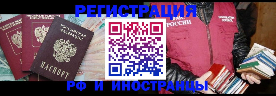 прописка законно в Усть-Илимске