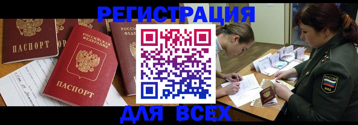 прописка штамп в Усть-Илимске